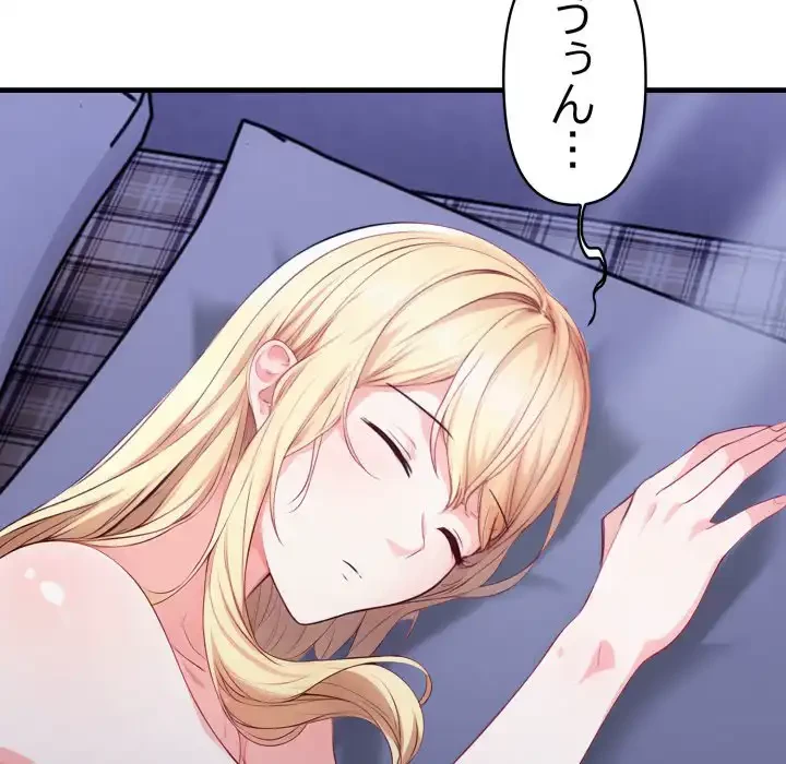 巨乳ワックスサロンスタッフ 第14話 - 141