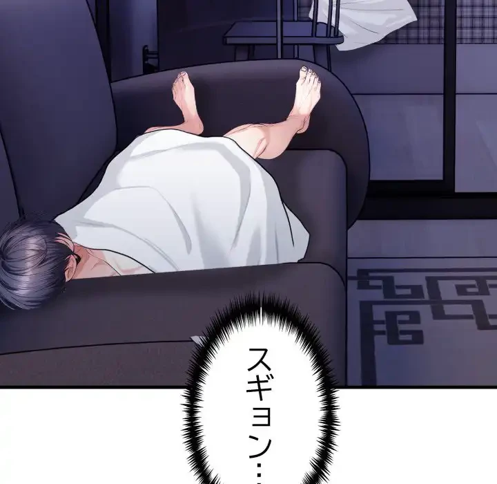 巨乳ワックスサロンスタッフ 第14話 - 144