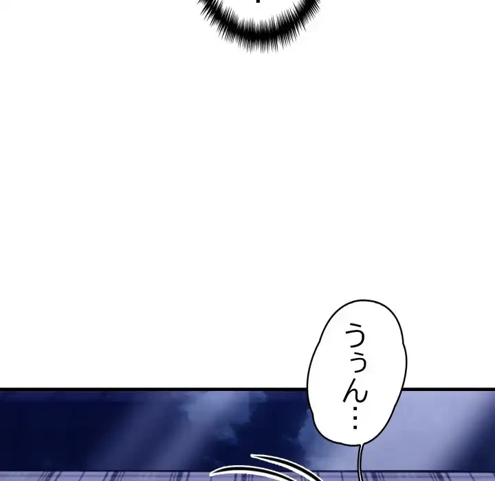 巨乳ワックスサロンスタッフ 第14話 - 145