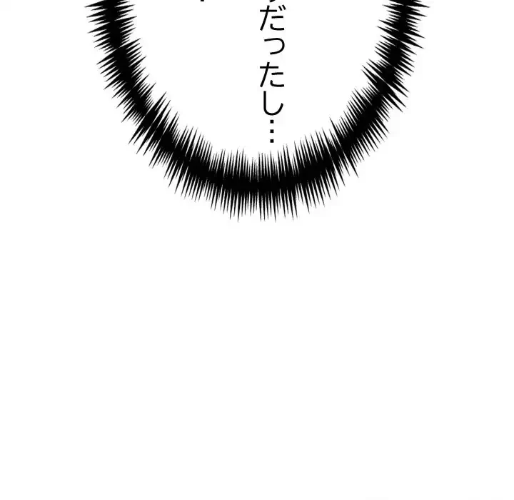 巨乳ワックスサロンスタッフ 第14話 - 150