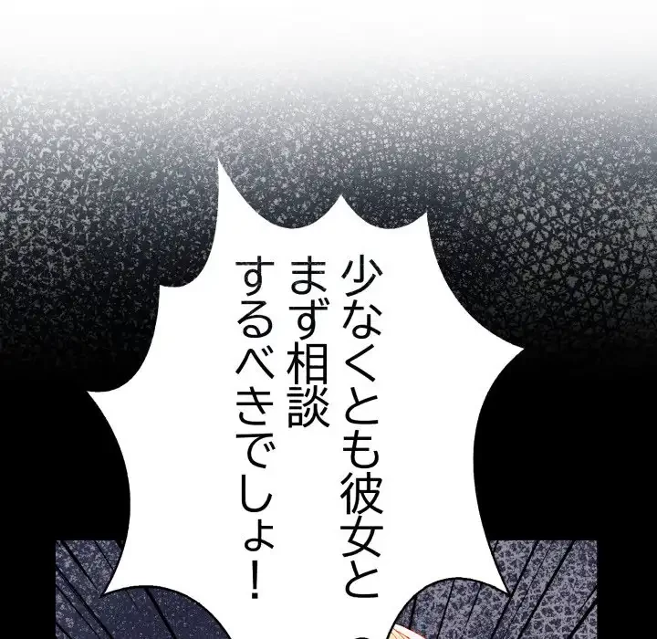 巨乳ワックスサロンスタッフ 第14話 - 151