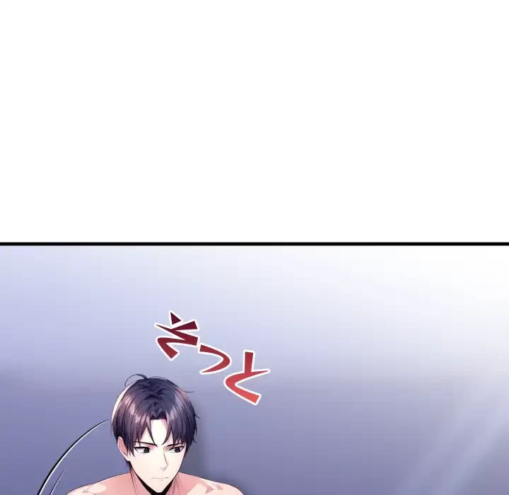 巨乳ワックスサロンスタッフ 第14話 - 157