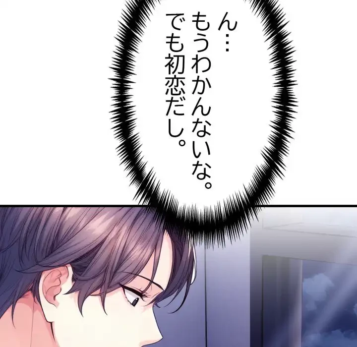 巨乳ワックスサロンスタッフ 第14話 - 160