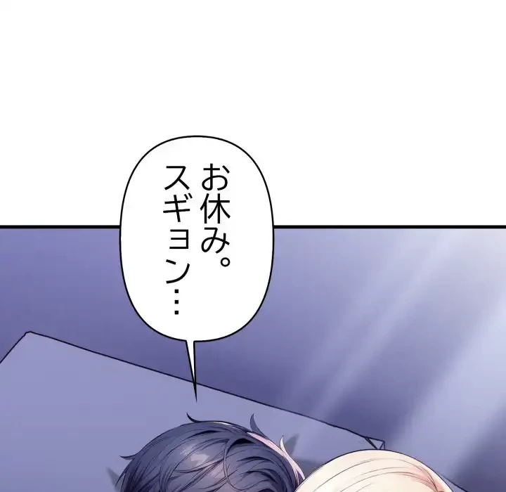 巨乳ワックスサロンスタッフ 第14話 - 166