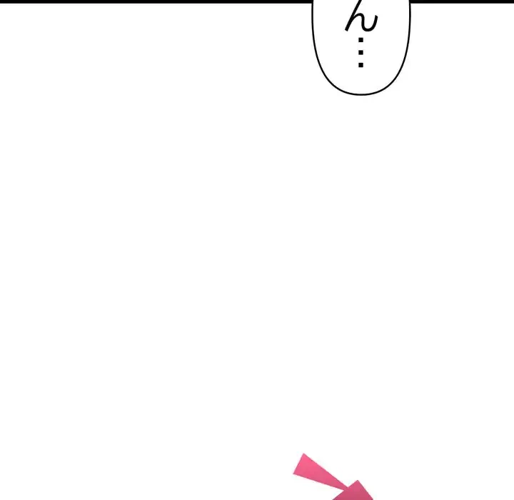 巨乳ワックスサロンスタッフ 第14話 - 168