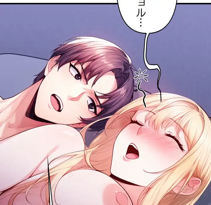 巨乳ワックスサロンスタッフ 第14話 - 172