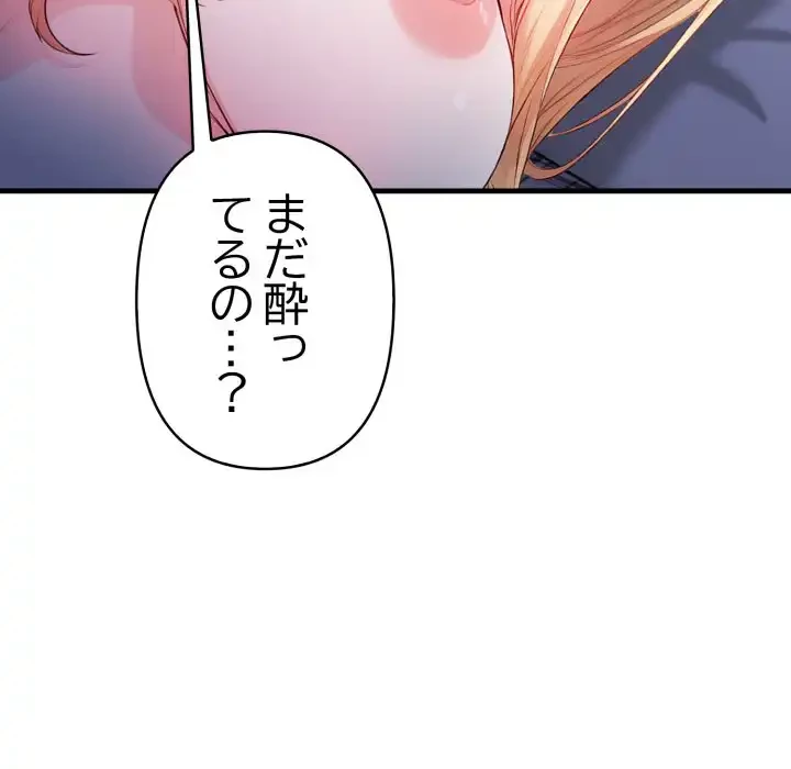 巨乳ワックスサロンスタッフ 第14話 - 173