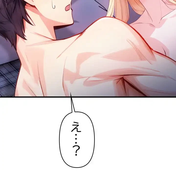 巨乳ワックスサロンスタッフ 第14話 - 175