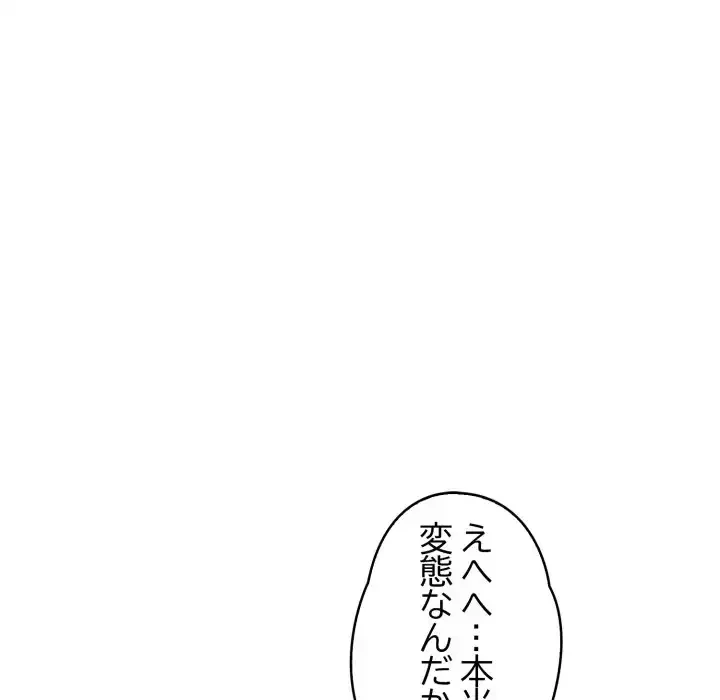 巨乳ワックスサロンスタッフ 第14話 - 176