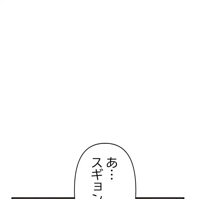 巨乳ワックスサロンスタッフ 第14話 - 179