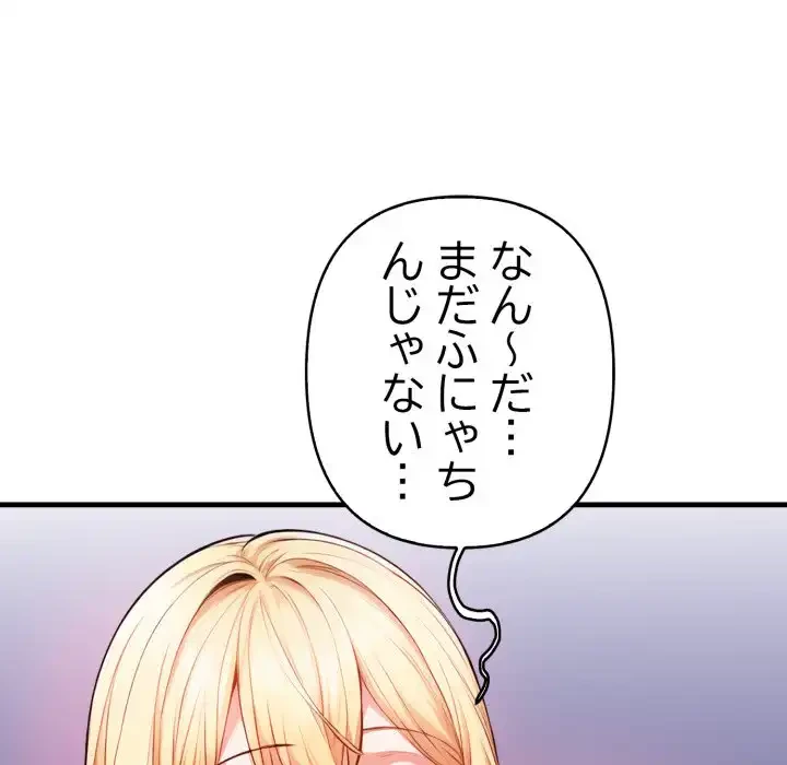 巨乳ワックスサロンスタッフ 第14話 - 182