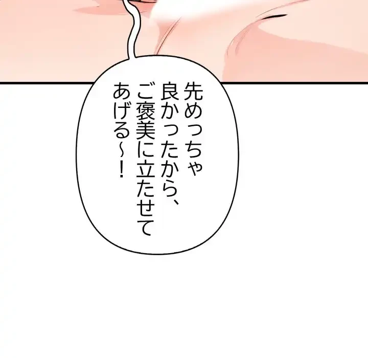 巨乳ワックスサロンスタッフ 第14話 - 184