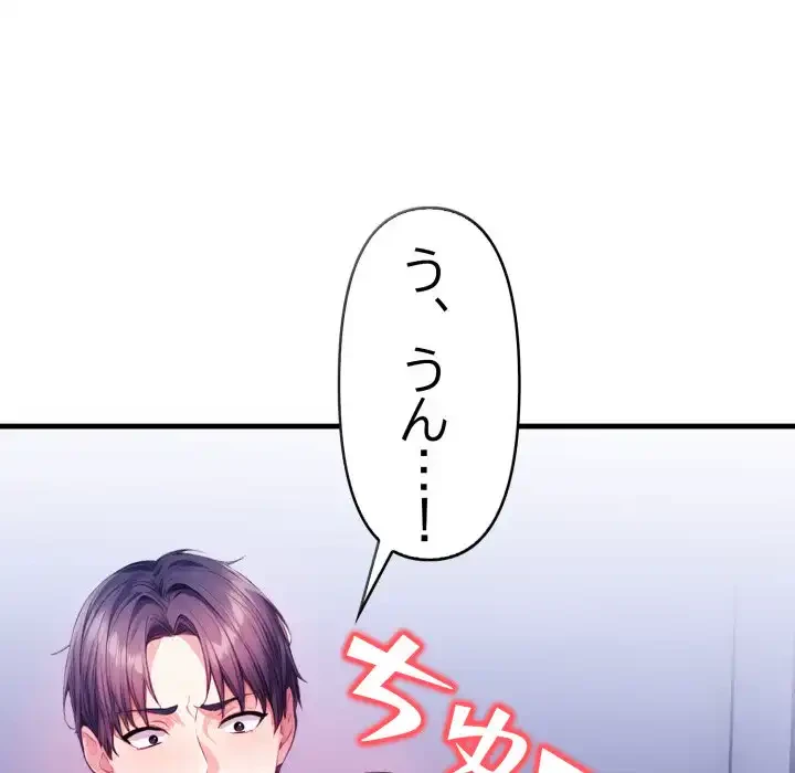 巨乳ワックスサロンスタッフ 第14話 - 185