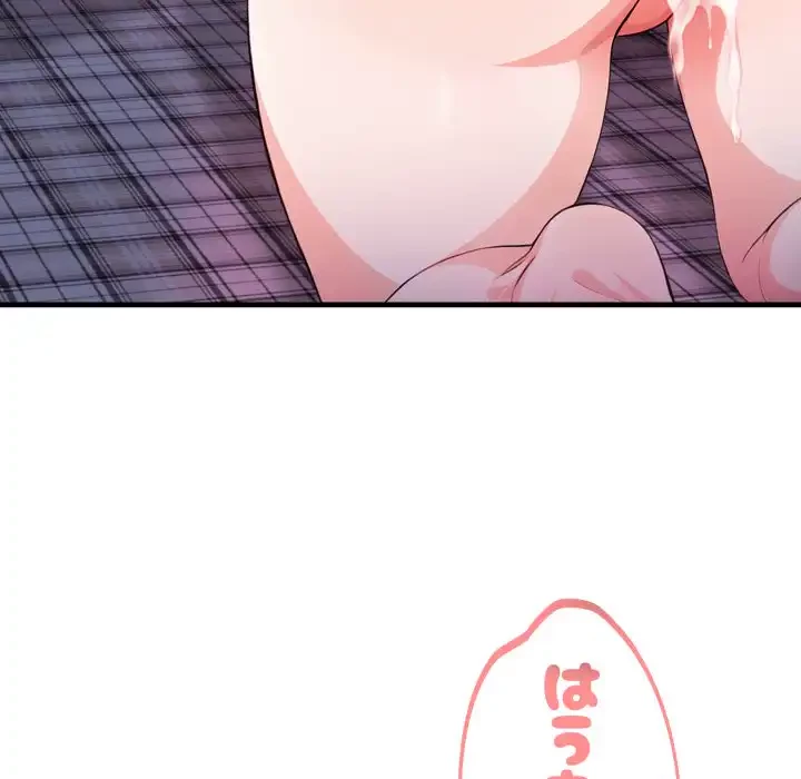 巨乳ワックスサロンスタッフ 第14話 - 187