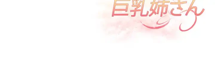 巨乳ワックスサロンスタッフ 第14話 - 191