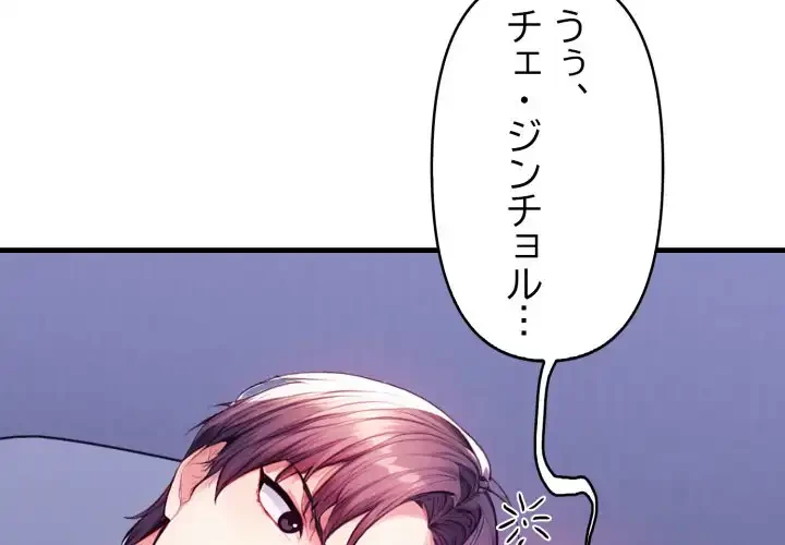 巨乳ワックスサロンスタッフ 第15話 - 2