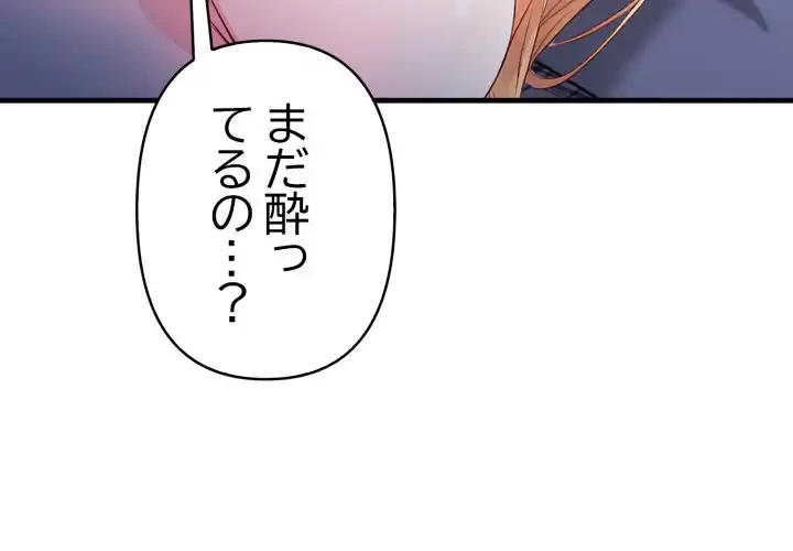 巨乳ワックスサロンスタッフ 第15話 - 4