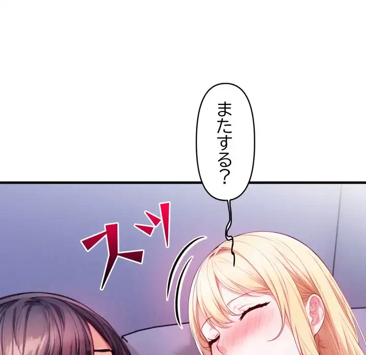 巨乳ワックスサロンスタッフ 第15話 - 5