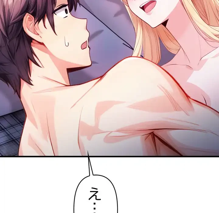 巨乳ワックスサロンスタッフ 第15話 - 6