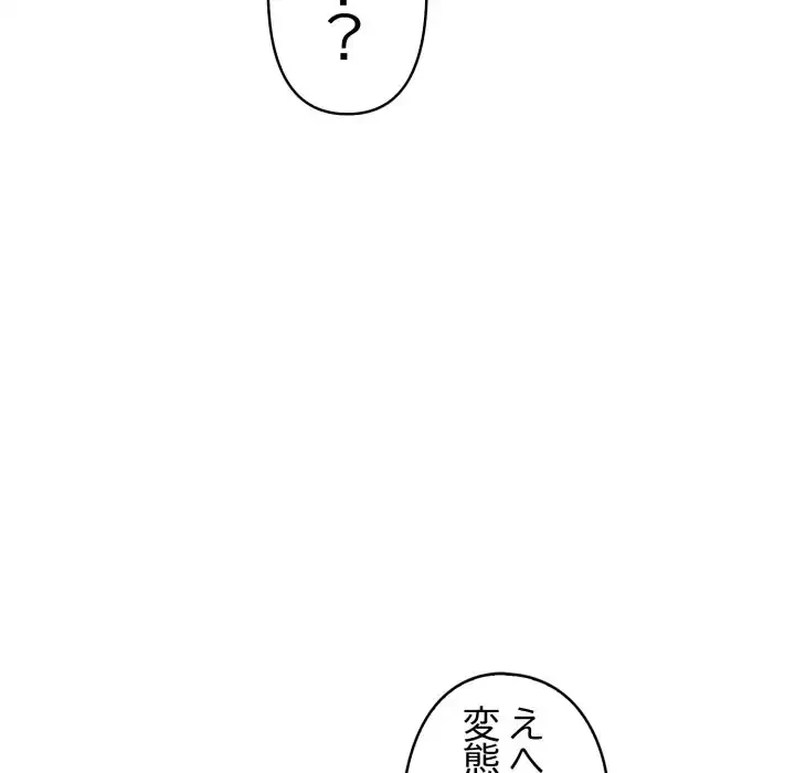 巨乳ワックスサロンスタッフ 第15話 - 7