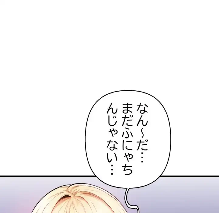 巨乳ワックスサロンスタッフ 第15話 - 13