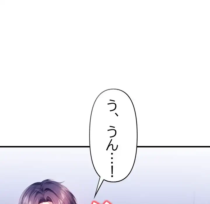 巨乳ワックスサロンスタッフ 第15話 - 16