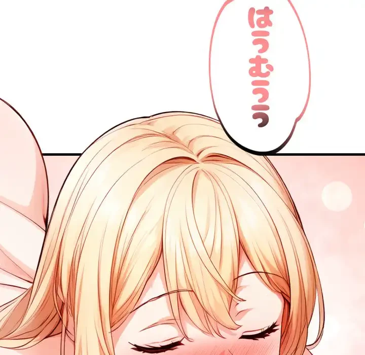 巨乳ワックスサロンスタッフ 第15話 - 19