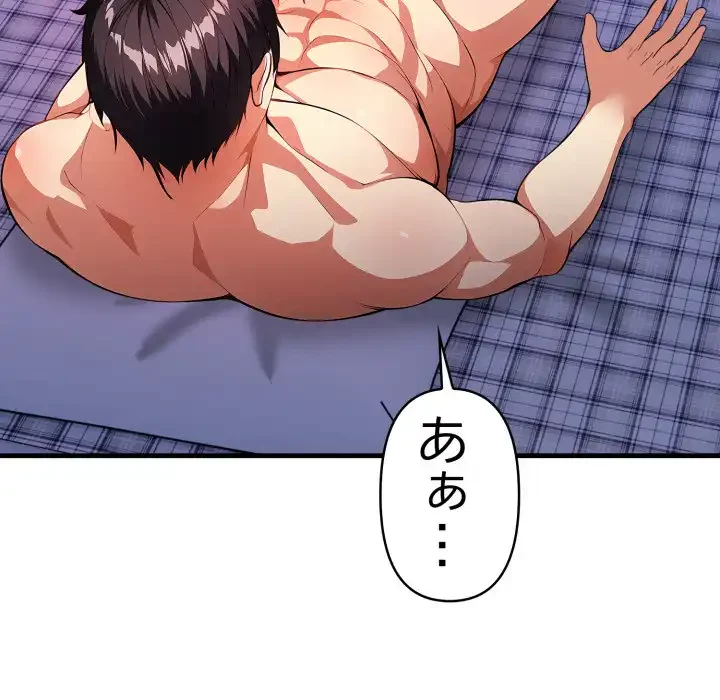 巨乳ワックスサロンスタッフ 第15話 - 25