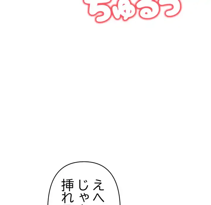 巨乳ワックスサロンスタッフ 第15話 - 28