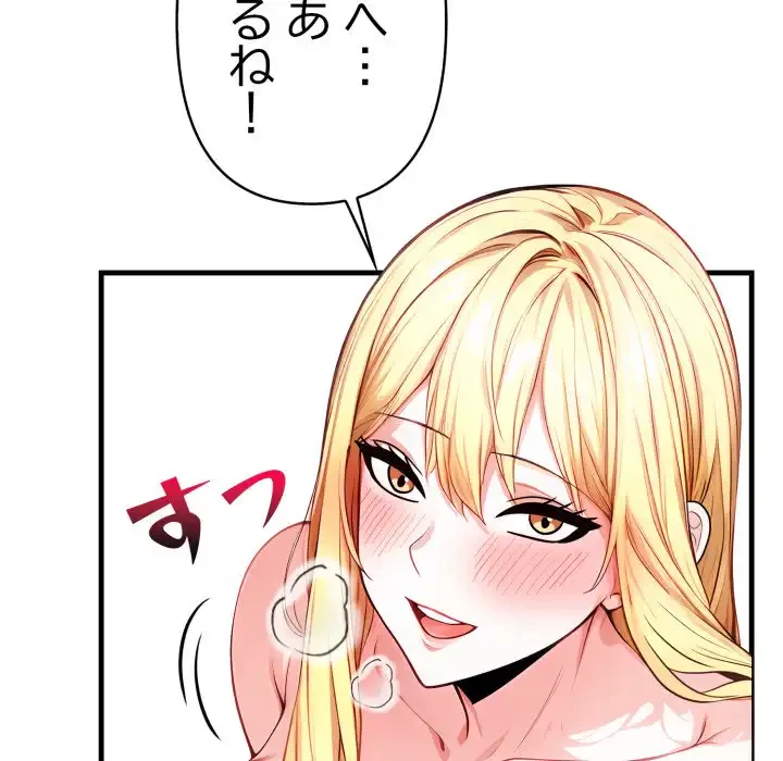 巨乳ワックスサロンスタッフ 第15話 - 29