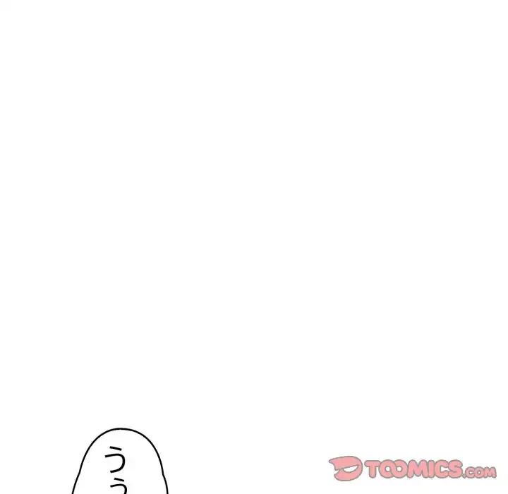 巨乳ワックスサロンスタッフ 第15話 - 33