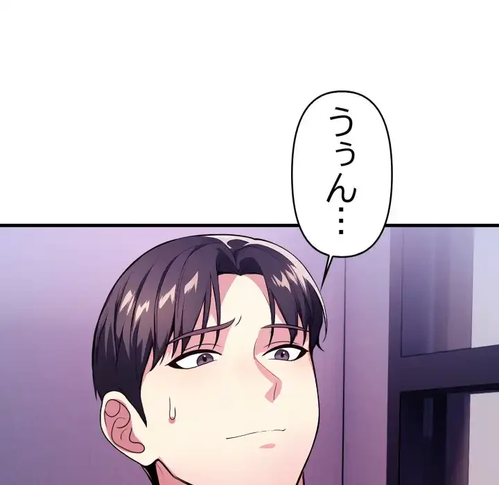 巨乳ワックスサロンスタッフ 第15話 - 39