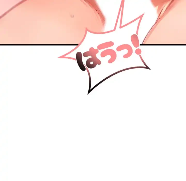 巨乳ワックスサロンスタッフ 第15話 - 46