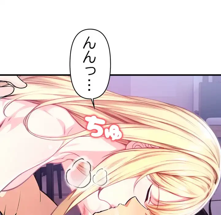 巨乳ワックスサロンスタッフ 第15話 - 47