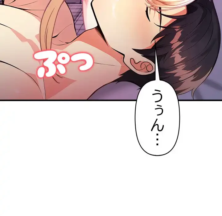 巨乳ワックスサロンスタッフ 第15話 - 48