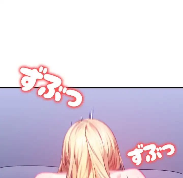 巨乳ワックスサロンスタッフ 第15話 - 49