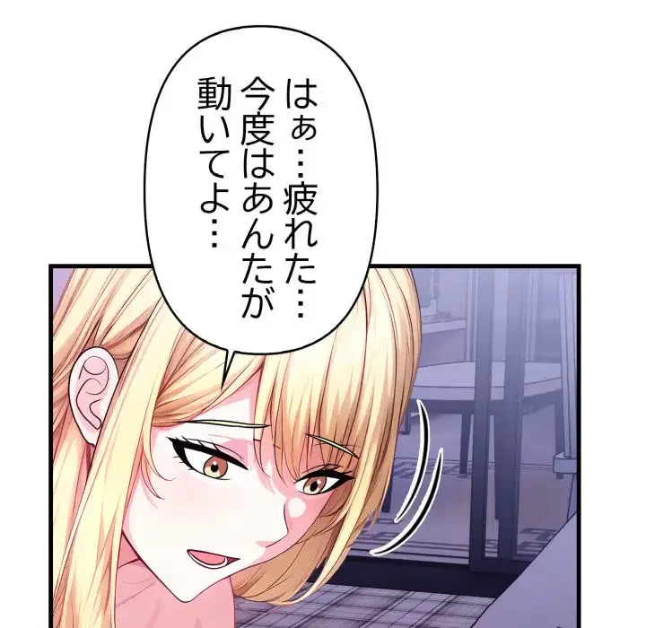 巨乳ワックスサロンスタッフ 第15話 - 52