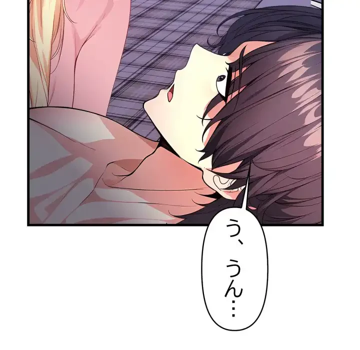 巨乳ワックスサロンスタッフ 第15話 - 53