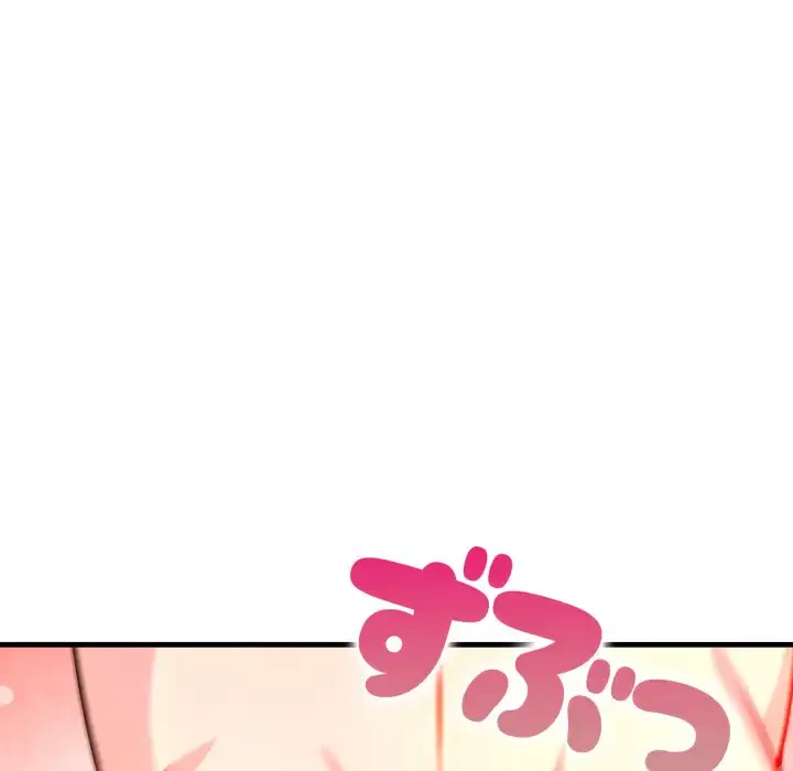 巨乳ワックスサロンスタッフ 第15話 - 54