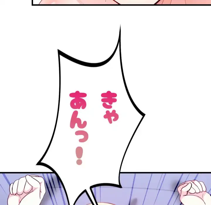 巨乳ワックスサロンスタッフ 第15話 - 68