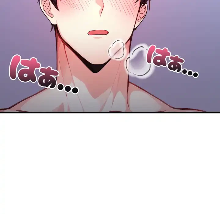 巨乳ワックスサロンスタッフ 第15話 - 72