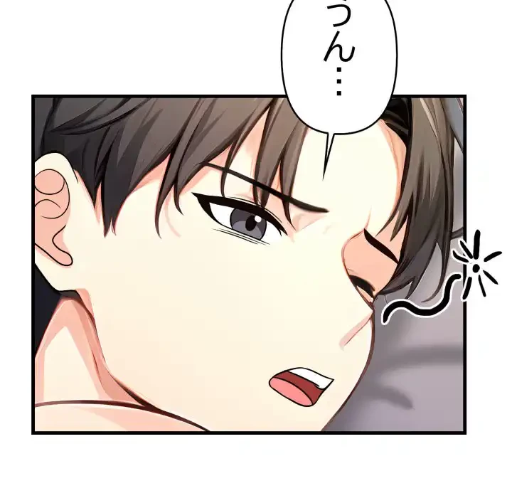 巨乳ワックスサロンスタッフ 第15話 - 79