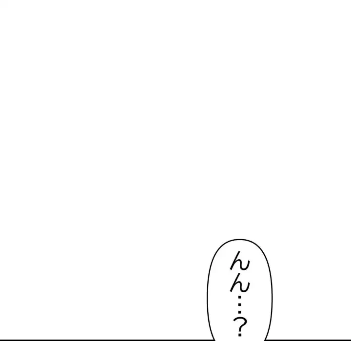 巨乳ワックスサロンスタッフ 第15話 - 85