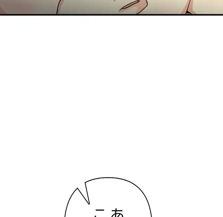 巨乳ワックスサロンスタッフ 第15話 - 87