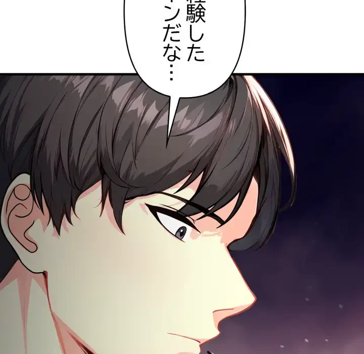 巨乳ワックスサロンスタッフ 第15話 - 91