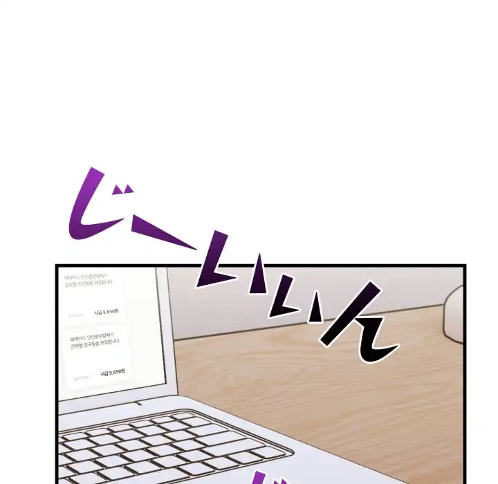 巨乳ワックスサロンスタッフ 第15話 - 100