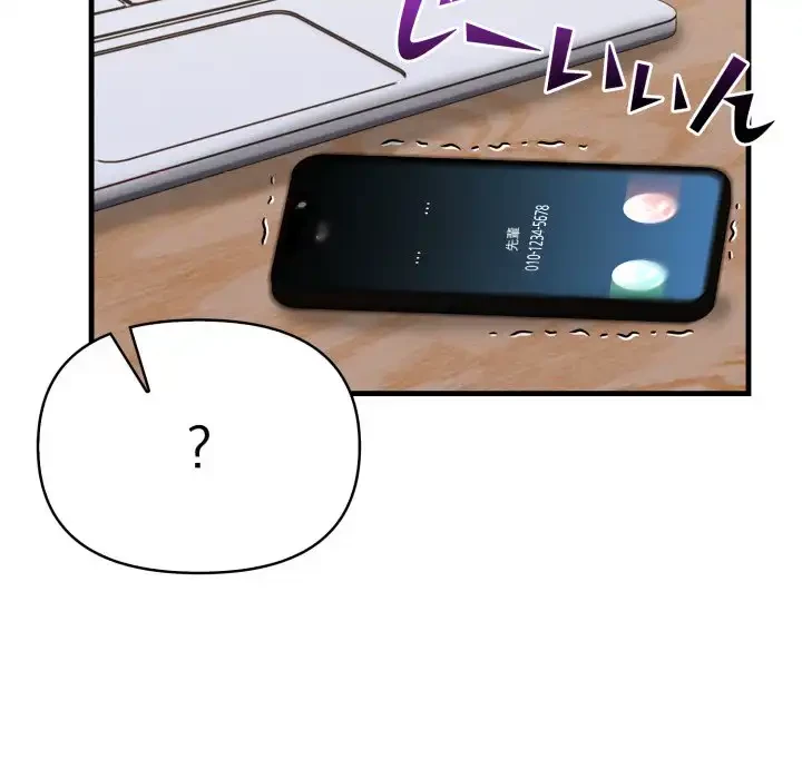 巨乳ワックスサロンスタッフ 第15話 - 101