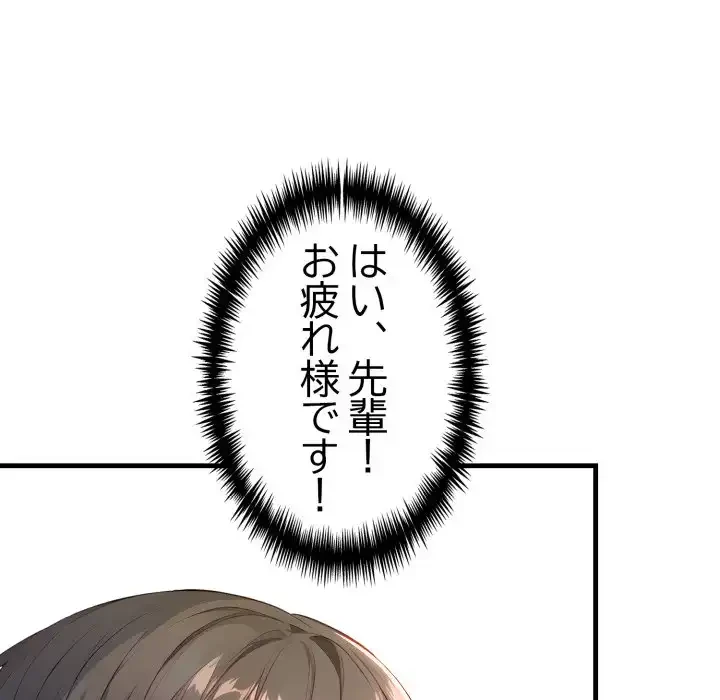 巨乳ワックスサロンスタッフ 第15話 - 102