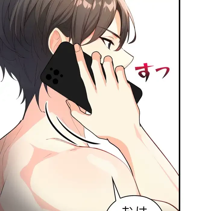 巨乳ワックスサロンスタッフ 第15話 - 103