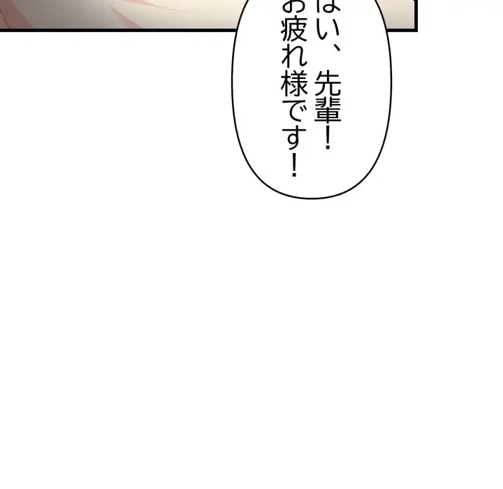 巨乳ワックスサロンスタッフ 第15話 - 104